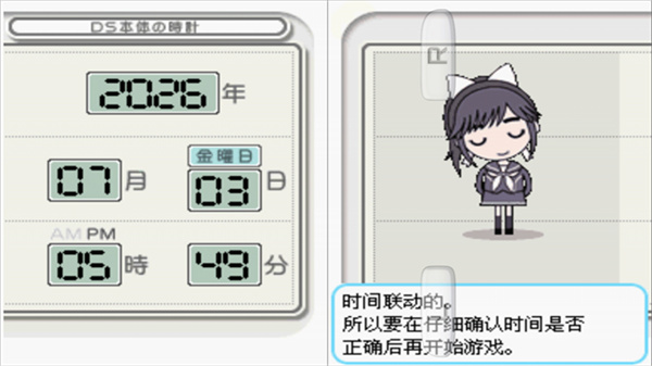 LovePlus爱相随