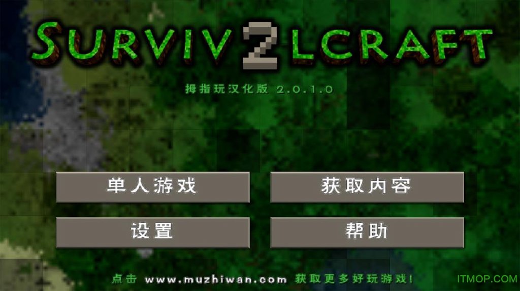 生存战争2  18