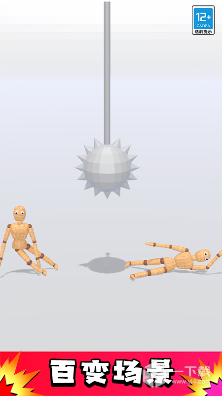 暴击火柴人