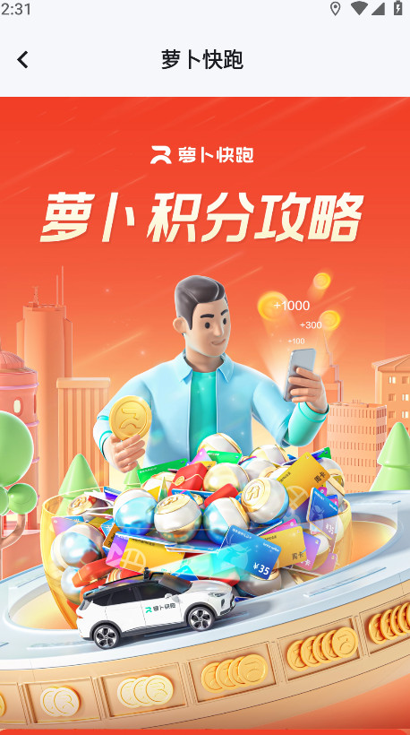 萝卜快跑