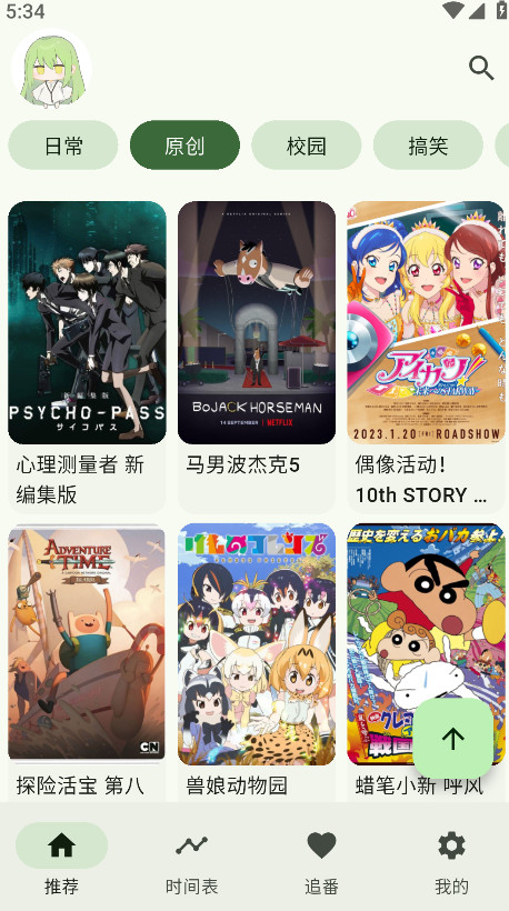 kazumi纯净版官方正版