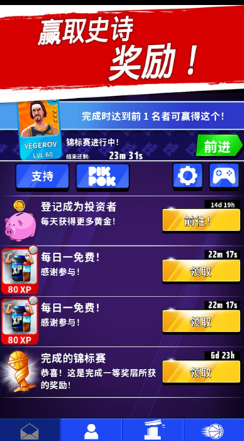 篮球明星争霸战官方版