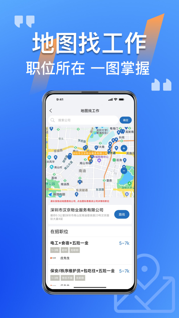 筑招网app手机版