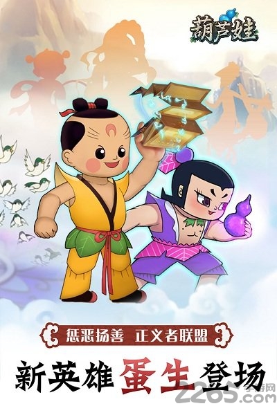 葫芦娃  4.10.48