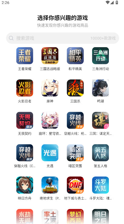 交易猫手游交易平台