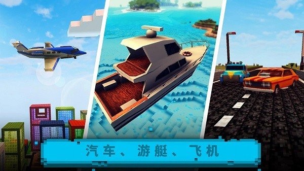 建造像素世界  300.1.
