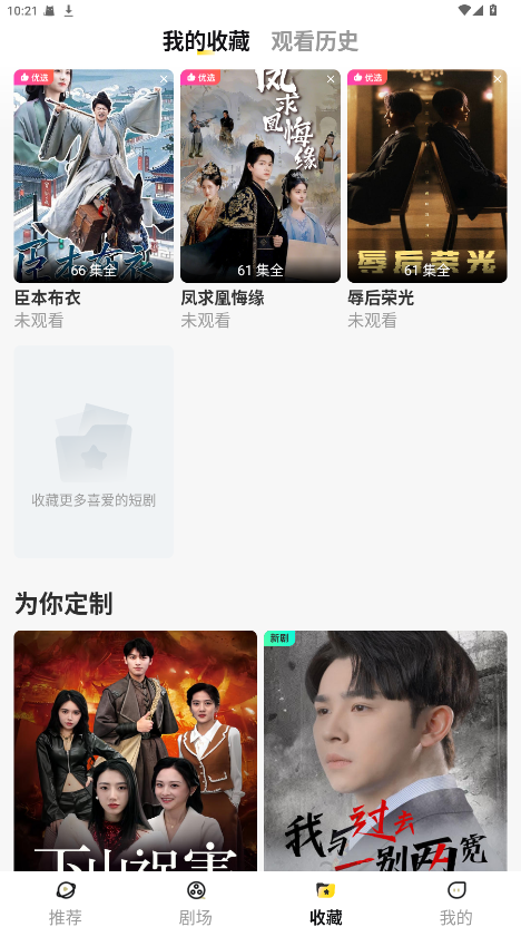 东梨短剧