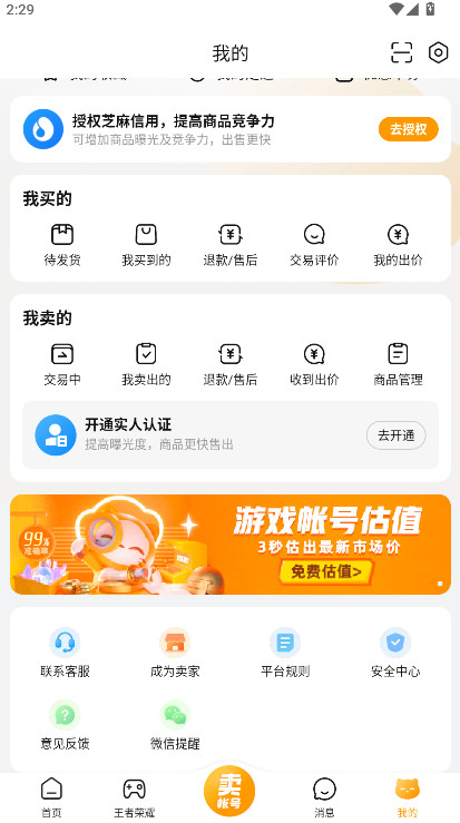 交易猫手游交易平台