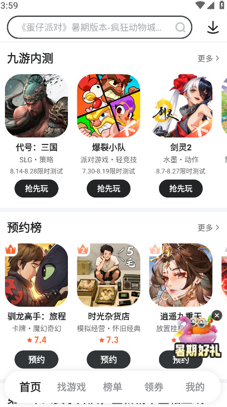 九游