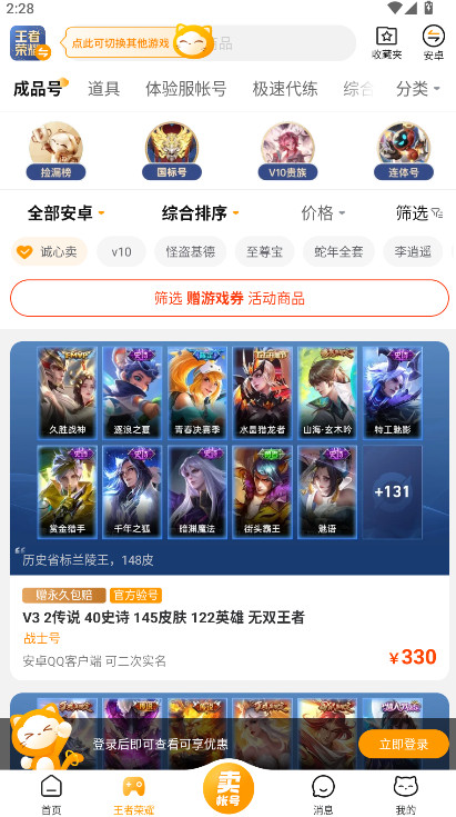 交易猫手游交易平台