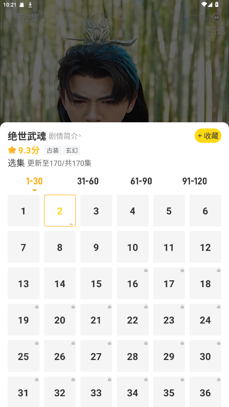 东梨短剧