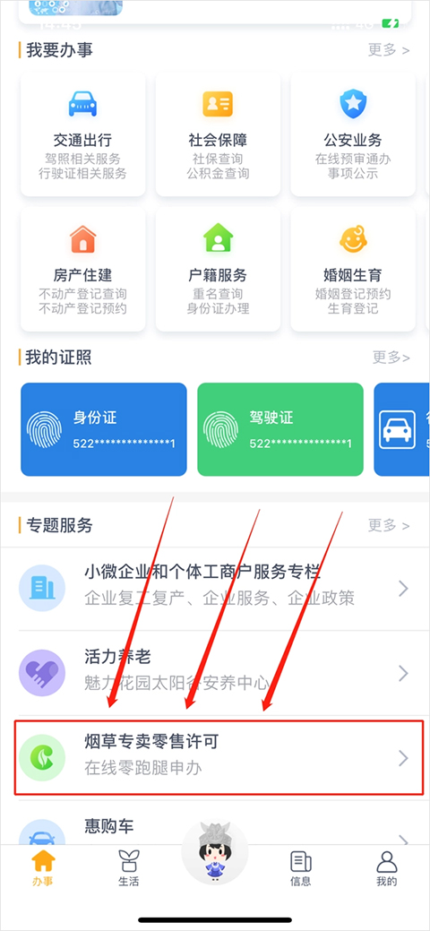 贵州多彩宝App