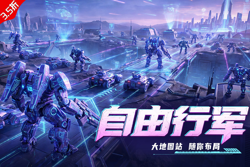 王牌机甲  1.1.0