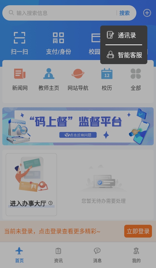 i南航