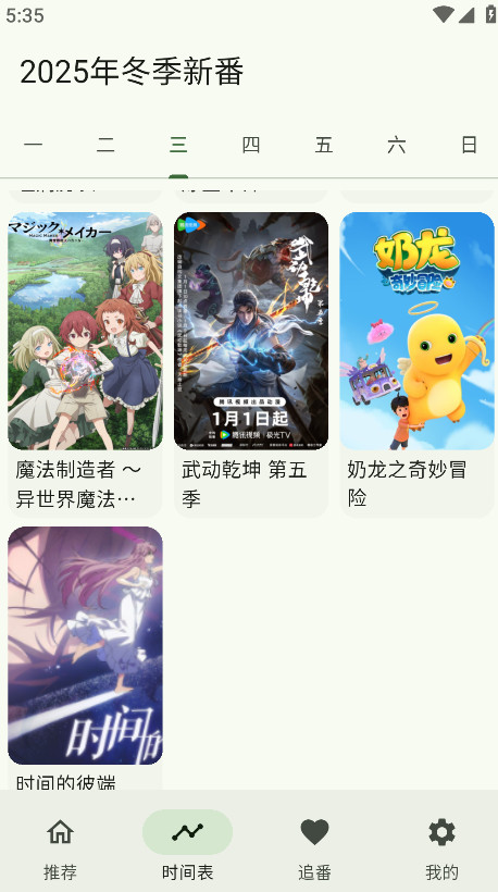 kazumi纯净版官方正版