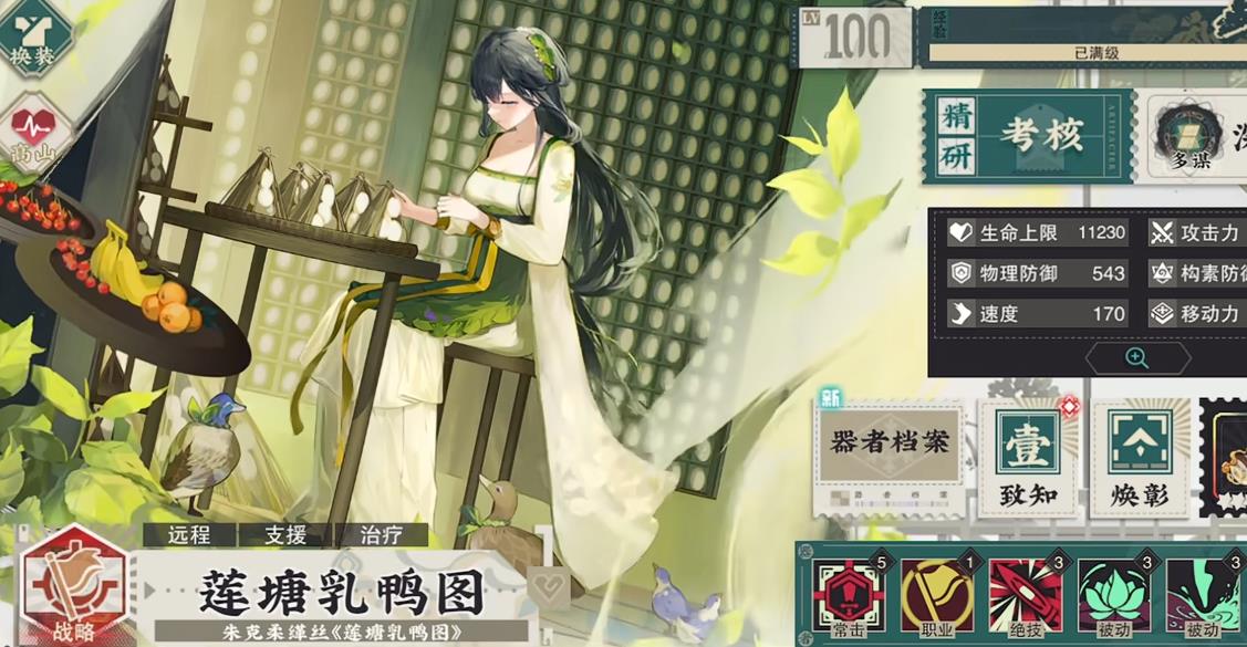  物华弥新莲塘乳鸭图值得焕彰吗