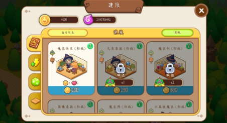 魔法校园无限金币钻石版
