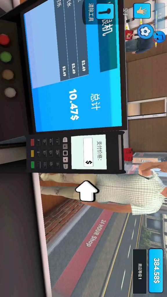 超市模拟器  1.3