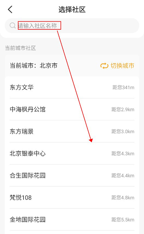 合生活软件