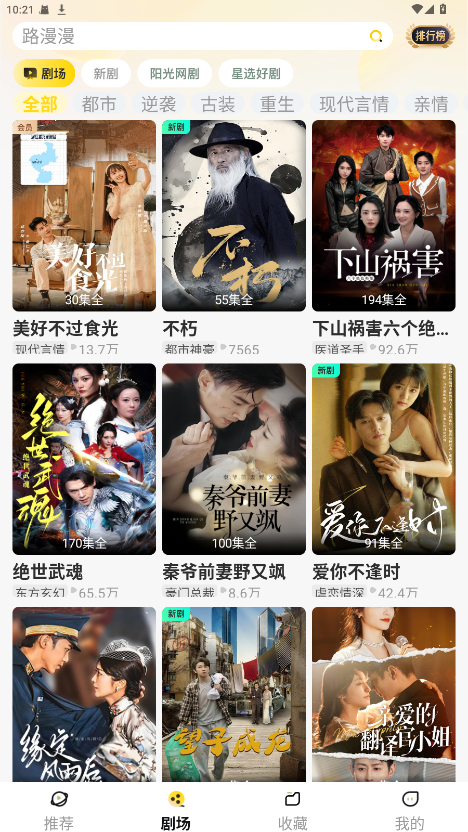 东梨短剧