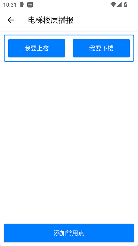 保益悦听