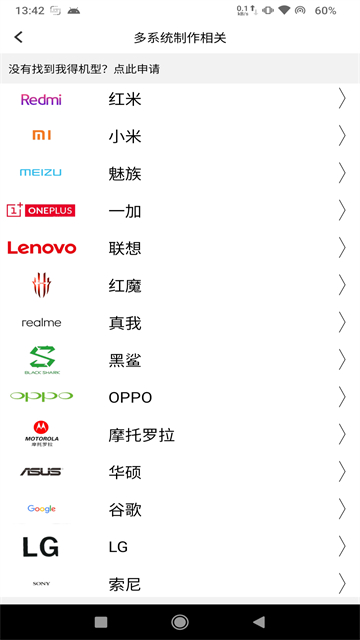 多系统工具箱酷安