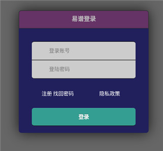 易谱app