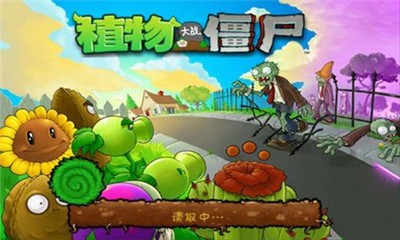 植物大战僵尸无名版1.2.5