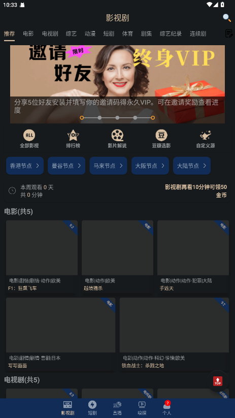 全剧得