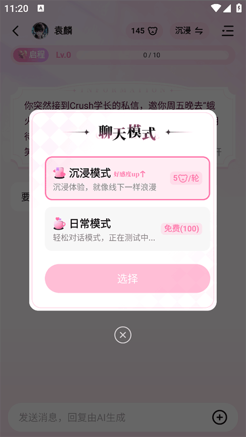 怦怦ai聊天