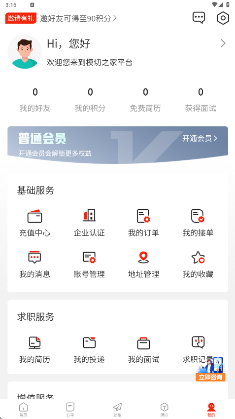 模切之家
