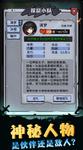 异界深渊模拟器免广告版