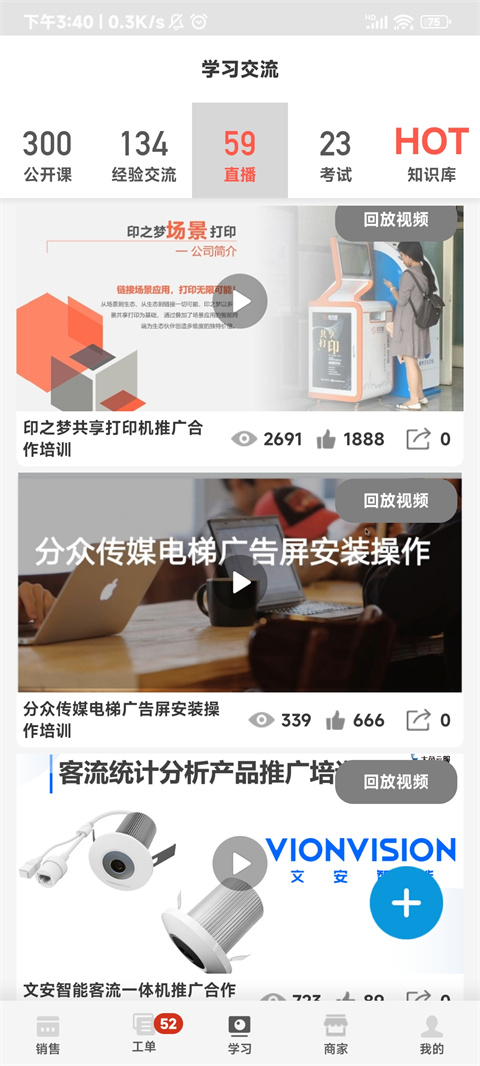 大鱼师傅接单平台