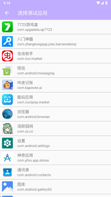 清颜弱网