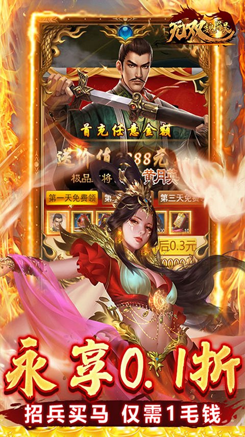 无双魏蜀吴  1.0.0