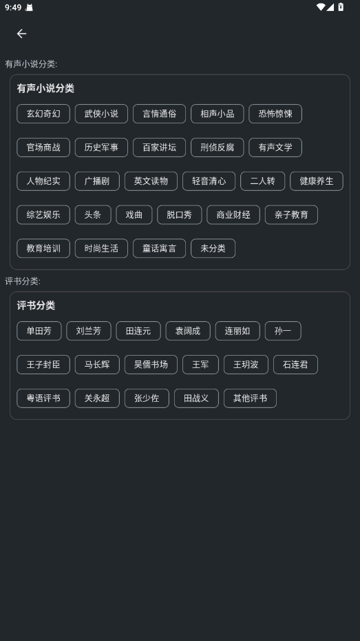 听友FM