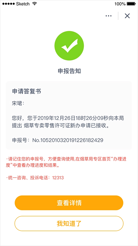 贵州多彩宝App