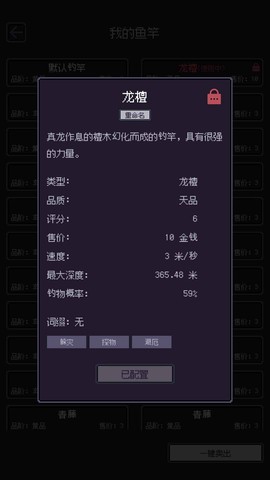 无量：钓海