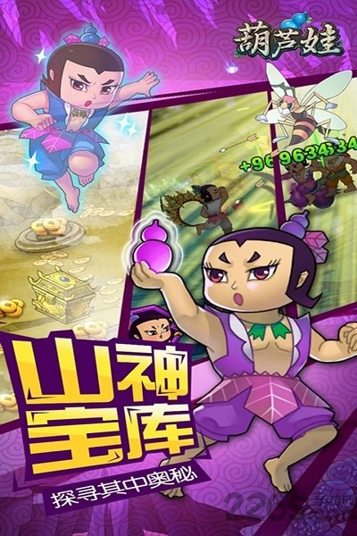 葫芦娃  4.10.48