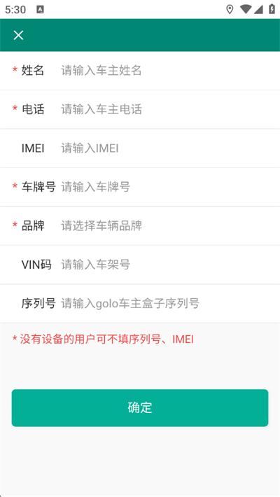 Golo​​​​​​​汽修大师App