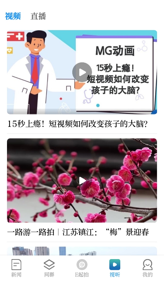 新江苏