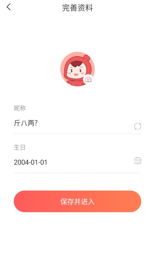 语玩