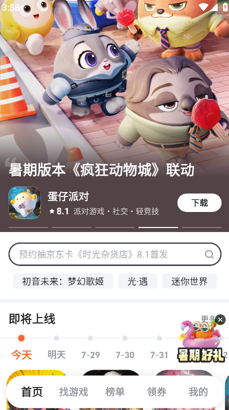 九游