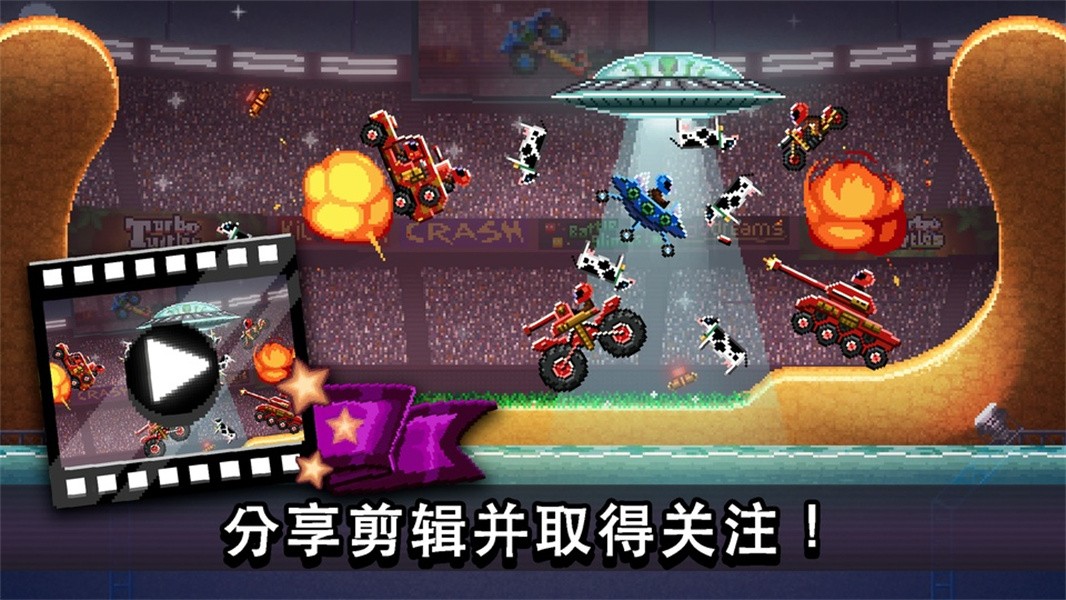 撞头赛车官方正版