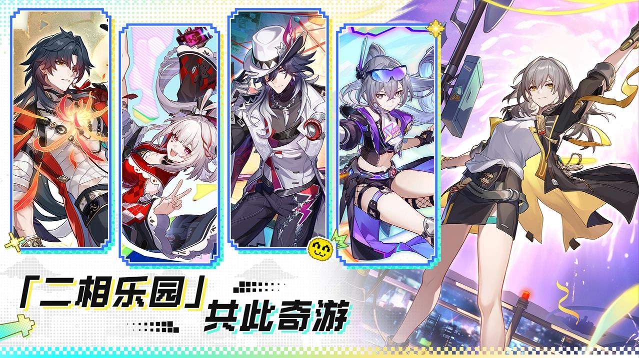 云星穹铁道云游戏