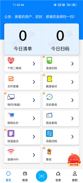 扫一扫手机版