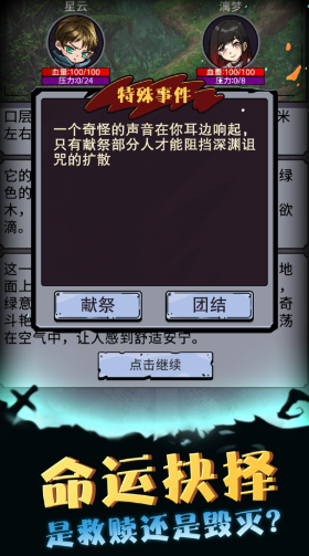 异界深渊模拟器免广告版