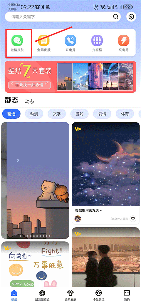 动动壁纸app官方版