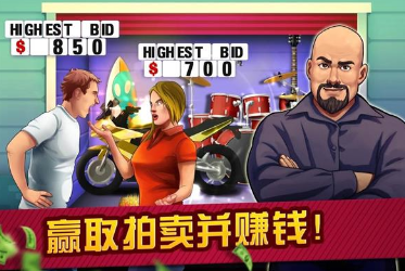 典当行大亨官方版