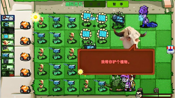 植物僵尸指导版  4.3.2